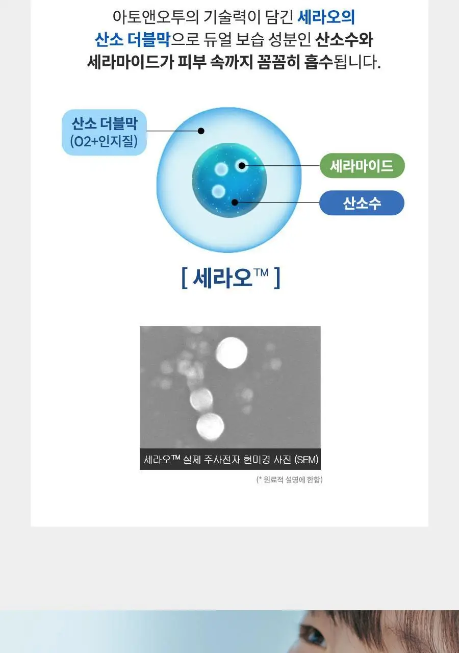 [NEW] 아토앤오투 옥시젠 세라오 바스앤샴푸 버블폼 300g 2개 상세페이지 12